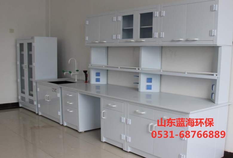 实验室家具
