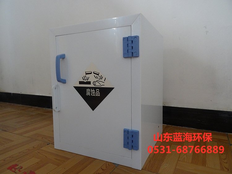 酸碱柜